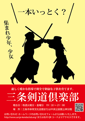 入会者随時募集